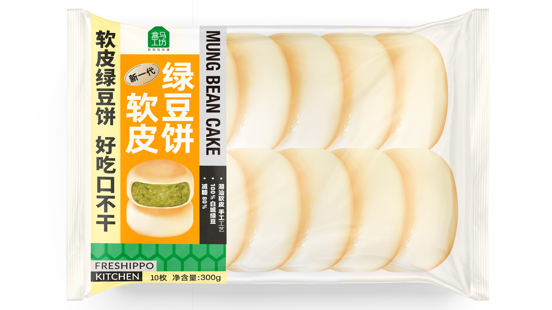 綠豆餅包裝袋如何設(shè)計(jì)吸引消費(fèi)者眼球(圖1)