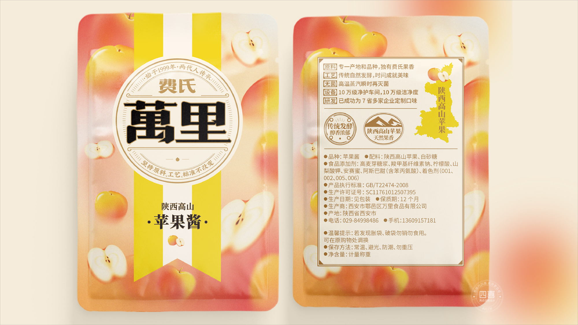 費氏萬里蘋果醬包裝設計(圖3)