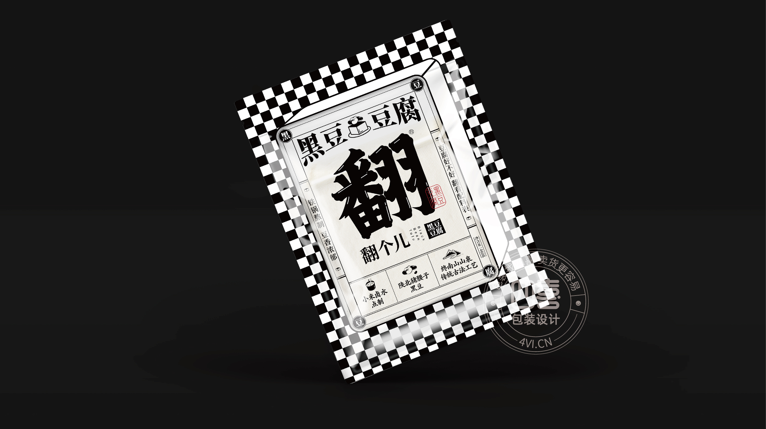 西安翻個兒黑豆豆腐品牌策劃與包裝設(shè)計(圖7)