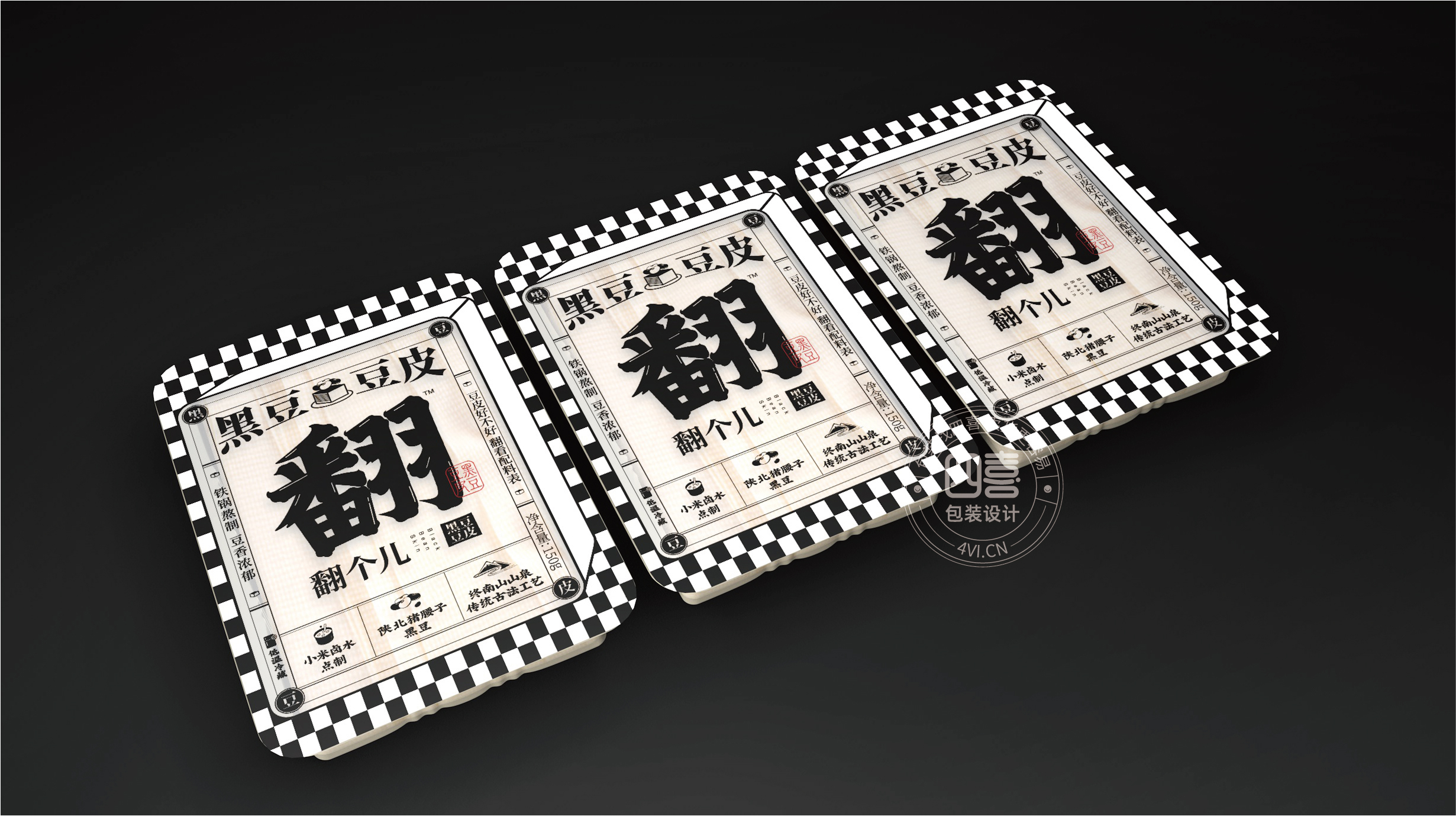 西安翻個兒黑豆豆腐品牌策劃與包裝設(shè)計(圖14)