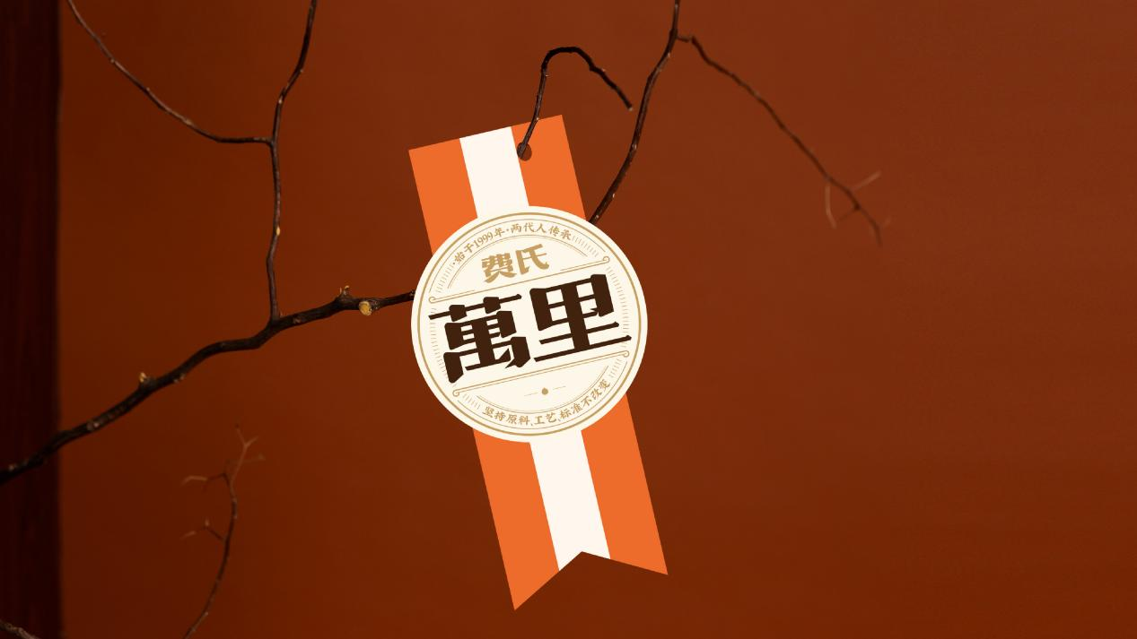 良心相傳兩代人，怎樣讓好產(chǎn)品賣得好？(圖13)