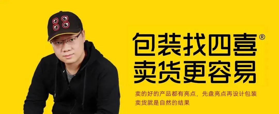 四喜：買過用過，可顧客就是記不住我的品牌，怎么回事？(圖1)