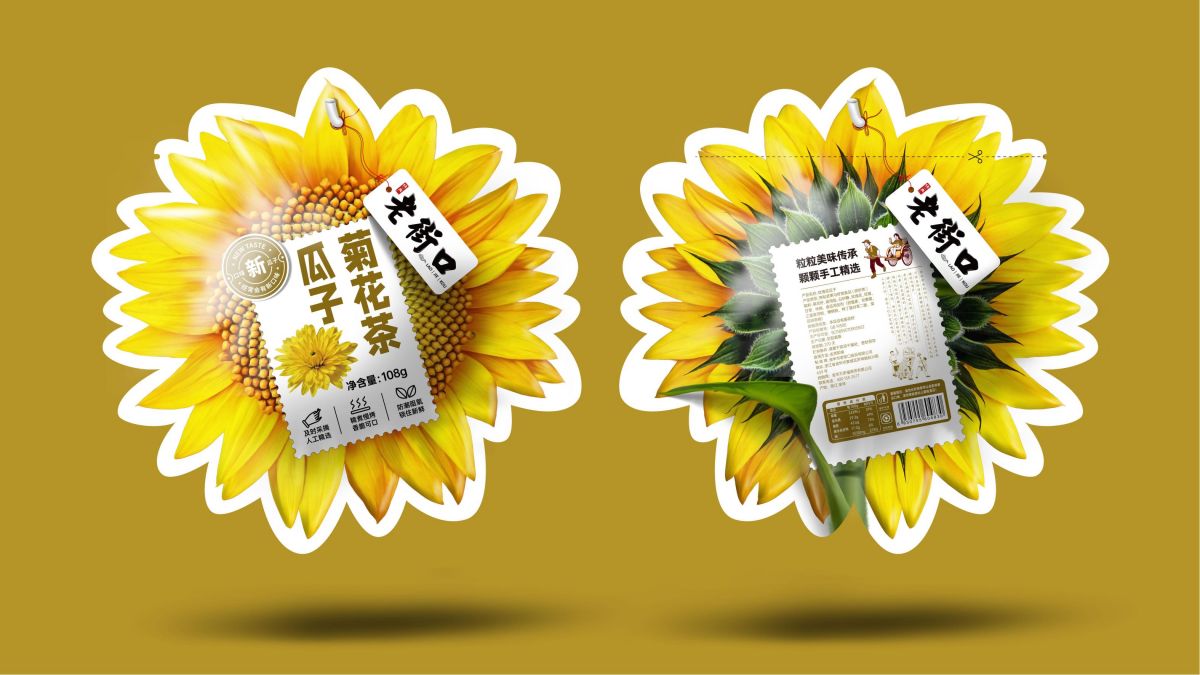 西安四喜包裝設(shè)計(jì)公司認(rèn)為包裝設(shè)計(jì)符號(hào)是關(guān)鍵(圖2)