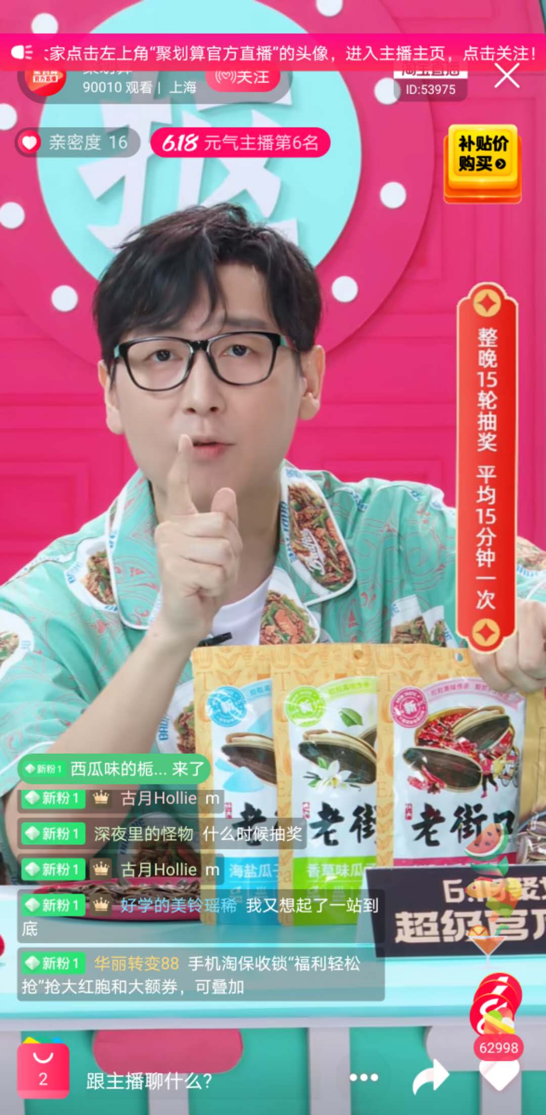 老街口瓜子包裝袋設(shè)計(jì)(圖9)