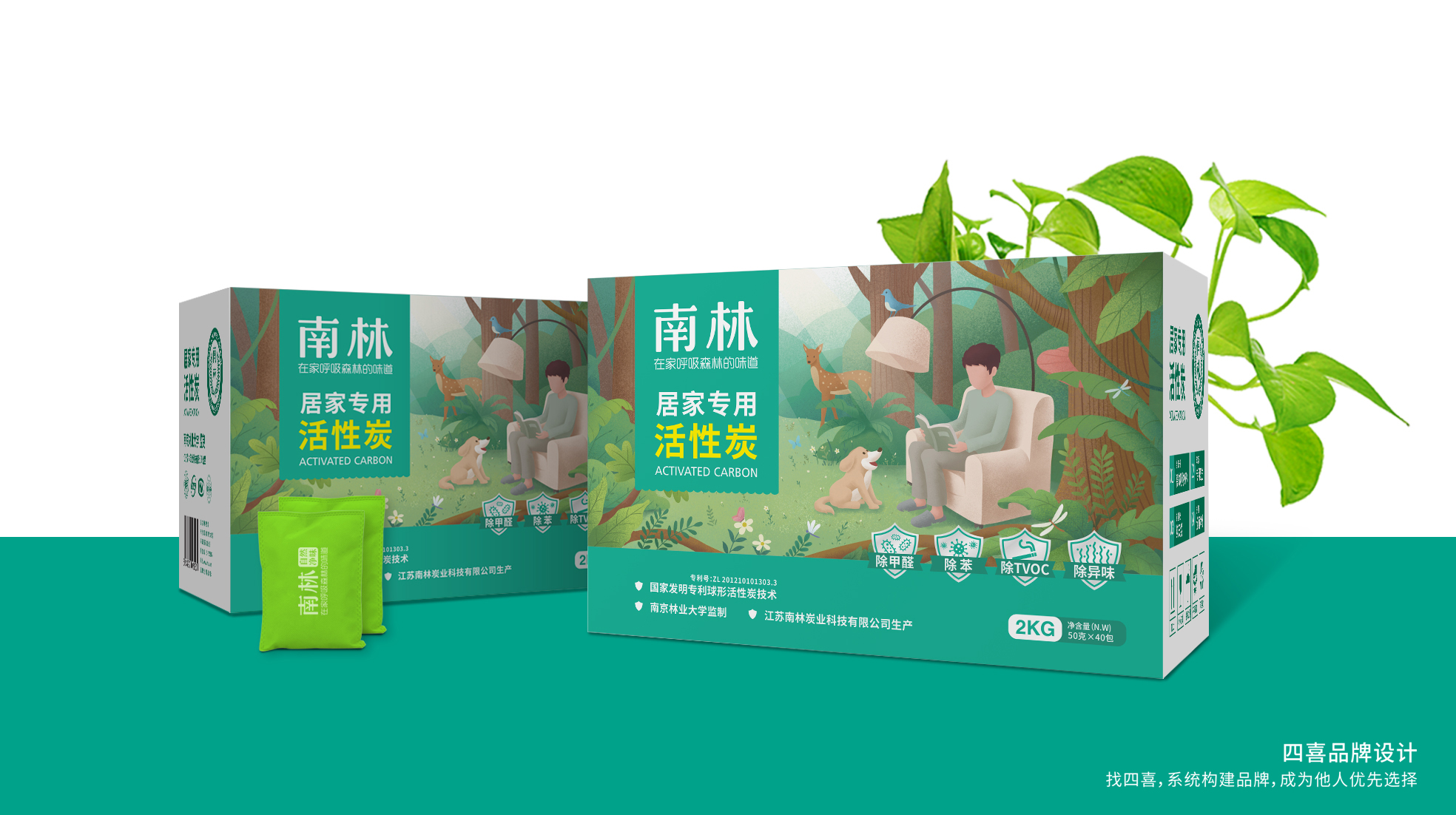 南林活性炭居家產(chǎn)品包裝設(shè)計(jì)升級(jí)(圖15)