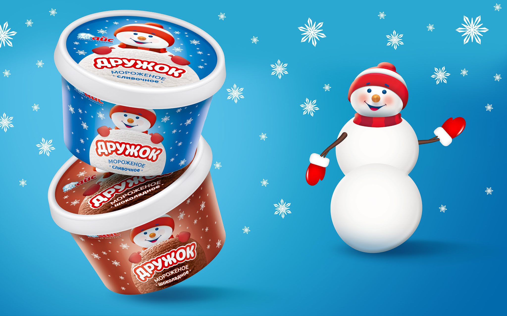 奶油冰淇淋包裝設(shè)計(jì)欣賞(圖5)