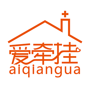 愛(ài)牽掛品牌logo設(shè)計(jì)欣賞與分析(圖1)