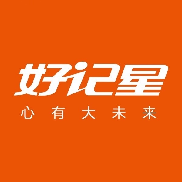 好記星品牌logo設(shè)計欣賞與分析(圖1) 好記星品牌logo設(shè)計欣賞與分析(圖1)