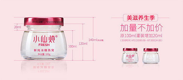 小仙燉品牌故事-logo設(shè)計分析(圖4)