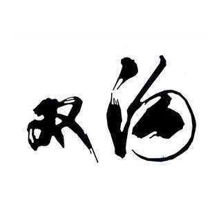 創(chuàng)意酒包裝設計珍寶坊封壇酒濃香型白酒單瓶裝產(chǎn)品包裝設計欣賞(圖1)