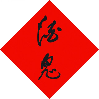 創(chuàng)意酒包裝設(shè)計馥郁天成馥郁香型白酒單瓶裝產(chǎn)品包裝設(shè)計欣賞(圖1)