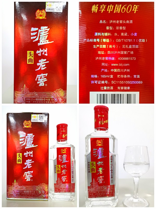創(chuàng)意酒包裝設(shè)計(jì)頭曲 55%vol 濃香型白酒產(chǎn)品包裝設(shè)計(jì)欣賞(圖2)