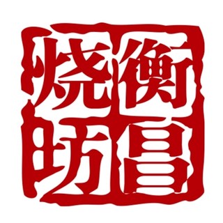 創(chuàng)意酒包裝設(shè)計(jì)經(jīng)典醬香型白酒單瓶裝產(chǎn)品包裝設(shè)計(jì)欣賞(圖1) 創(chuàng)意酒包裝設(shè)計(jì)經(jīng)典醬香型白酒單瓶裝產(chǎn)品包裝設(shè)計(jì)欣賞(圖1)