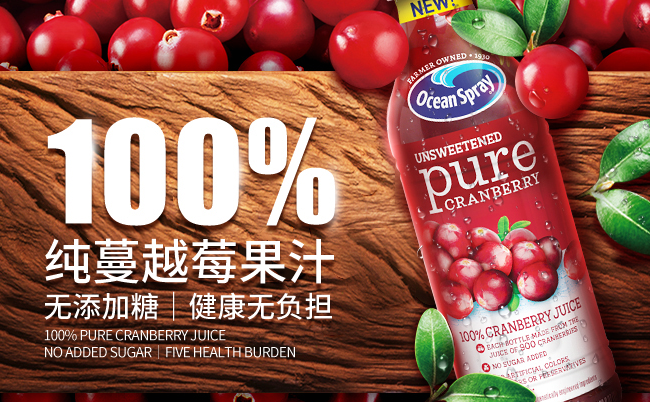 優(yōu)鮮沛 OceanSpray優(yōu)鮮沛品牌logo與產(chǎn)品包裝設(shè)計(jì)欣賞(圖4)