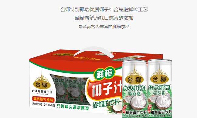 TAI COCO臺(tái)椰品牌logo與產(chǎn)品包裝設(shè)計(jì)欣賞(圖2)