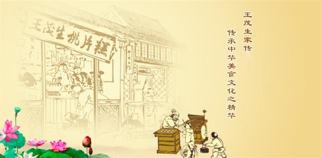 王茂生品牌logo與產(chǎn)品包裝設計欣賞(圖2)