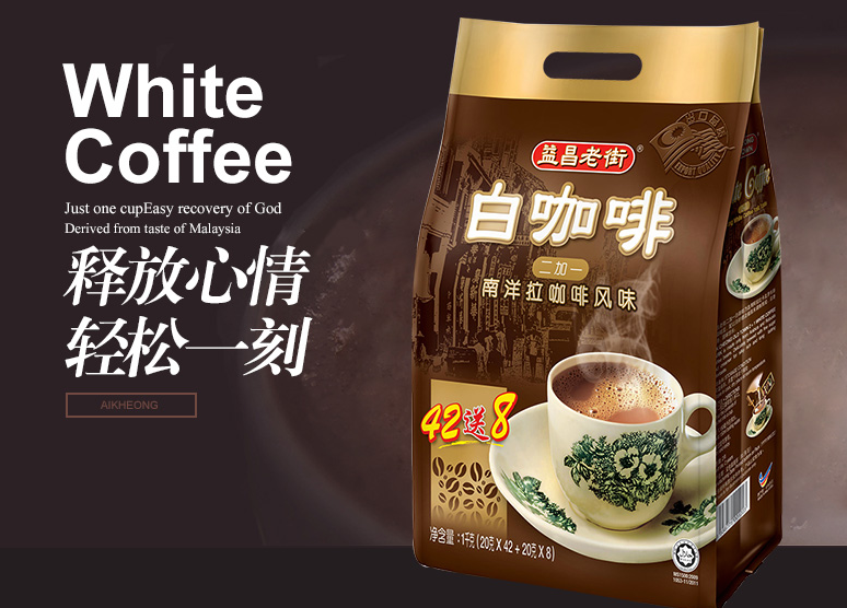 AIKCHEONG益昌老街品牌logo與產(chǎn)品包裝設(shè)計(jì)欣賞(圖3)