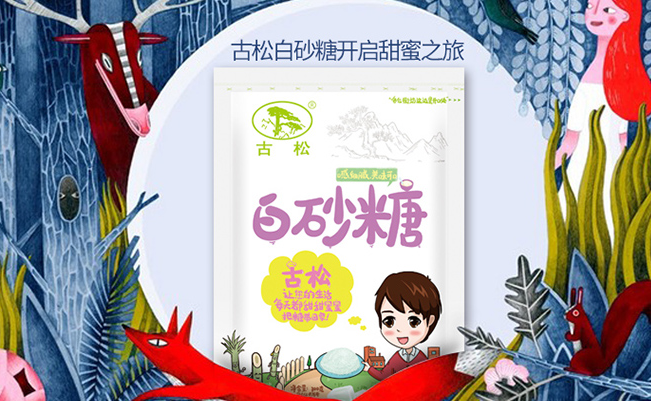 古松品牌logo與產(chǎn)品包裝設(shè)計(jì)欣賞(圖2)