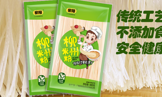 家柳品牌logo與產(chǎn)品包裝設(shè)計(jì)欣賞(圖2)