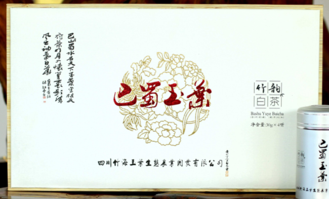 巴蜀玉葉品牌logo與產品包裝設計欣賞(圖3)