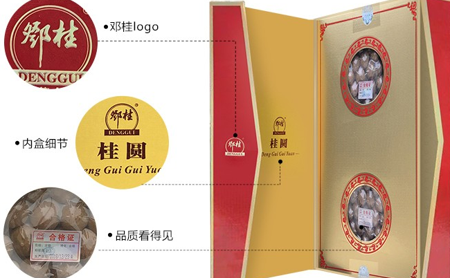 鄧桂品牌logo與產(chǎn)品包裝設(shè)計欣賞(圖3)