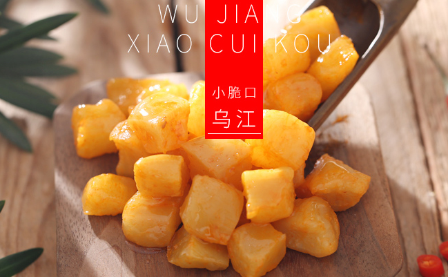 烏江榨菜 烏江榨菜品牌logo與食品包裝設(shè)計欣賞(圖4)