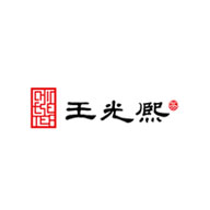 王光熙品牌logo與食品包裝設(shè)計欣賞(圖1) 王光熙品牌logo與食品包裝設(shè)計欣賞(圖1)