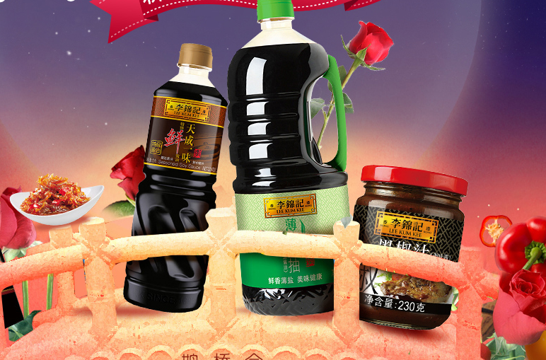 李錦記LeeKumKee品牌logo與食品包裝設(shè)計(jì)欣賞(圖2)