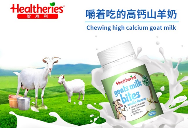 賀壽利 Healtheries賀壽利品牌logo與食品包裝設(shè)計欣賞(圖4)