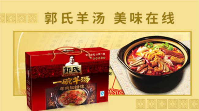 郭氏品牌logo與食品包裝設(shè)計(jì)欣賞(圖2)