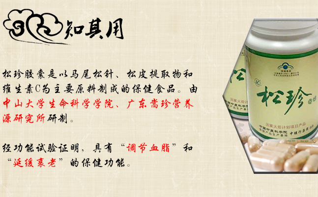 SONGZHEN嵩珍品牌logo與食品包裝設(shè)計欣賞(圖4)