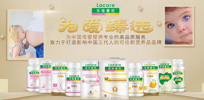 樂(lè)佳善優(yōu) 樂(lè)佳善優(yōu)Lacare品牌logo與食品包裝設(shè)計(jì)欣賞(圖2)