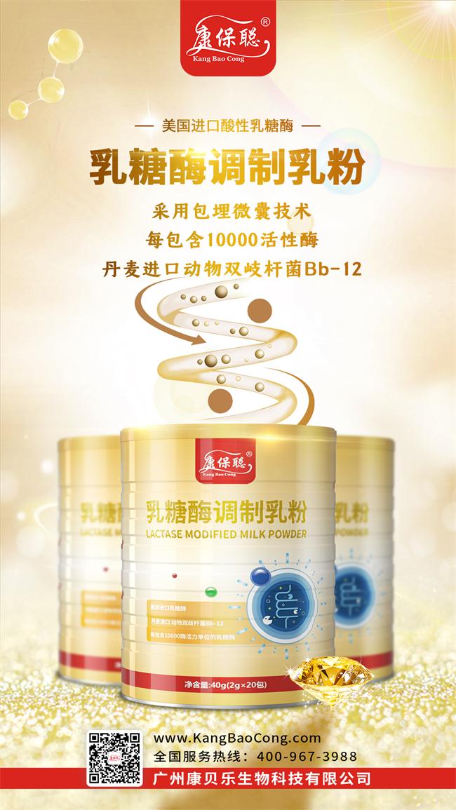 康保聰品牌logo與食品包裝設(shè)計(jì)欣賞(圖6)