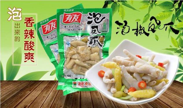 有友品牌logo與食品包裝設計欣賞(圖3)