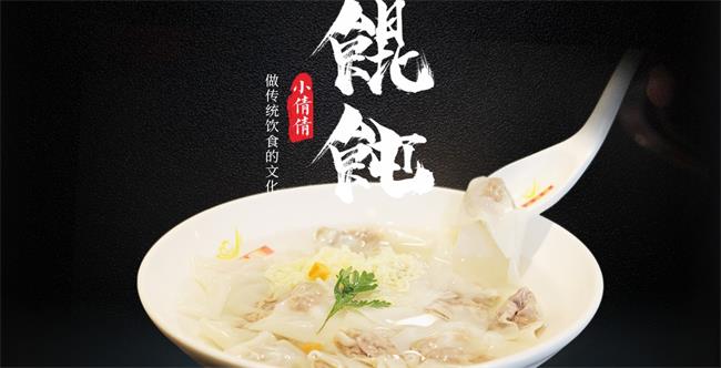 小倩倩餛飩 小倩倩品牌logo與食品包裝設(shè)計(jì)欣賞(圖3)