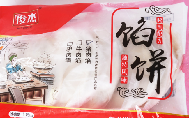 俊杰食品品牌logo與食品包裝設(shè)計(jì)欣賞(圖4)