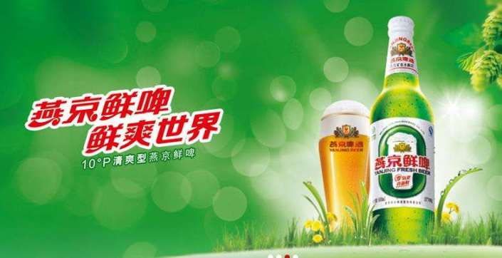 燕京啤酒品牌logo與食品包裝設(shè)計(jì)欣賞(圖3)