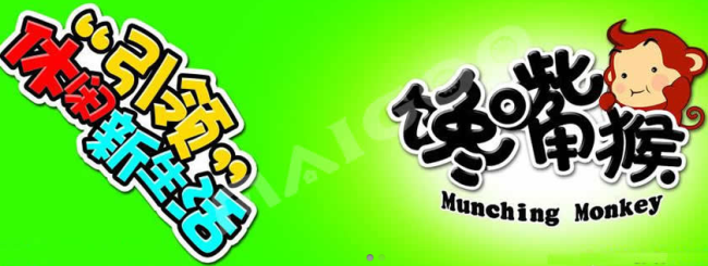 饞嘴猴品牌logo與食品包裝設(shè)計(jì)欣賞(圖2)