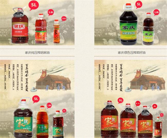 家慶品牌logo與食品包裝設(shè)計(jì)欣賞(圖2)