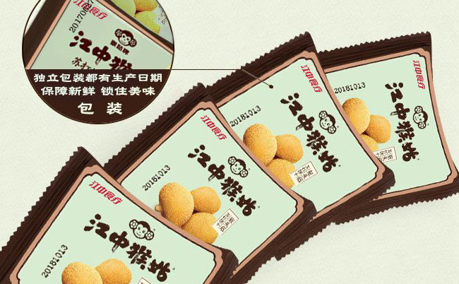 江中猴姑品牌logo與食品包裝設(shè)計(jì)欣賞(圖4)