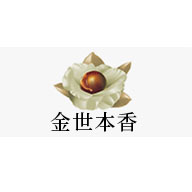 金世本香品牌logo與食品包裝設(shè)計(jì)欣賞(圖1) 金世本香品牌logo與食品包裝設(shè)計(jì)欣賞(圖1)