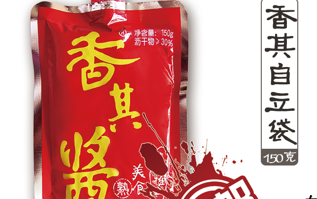 香其 XiangQi香其品牌logo與食品包裝設(shè)計欣賞(圖3)