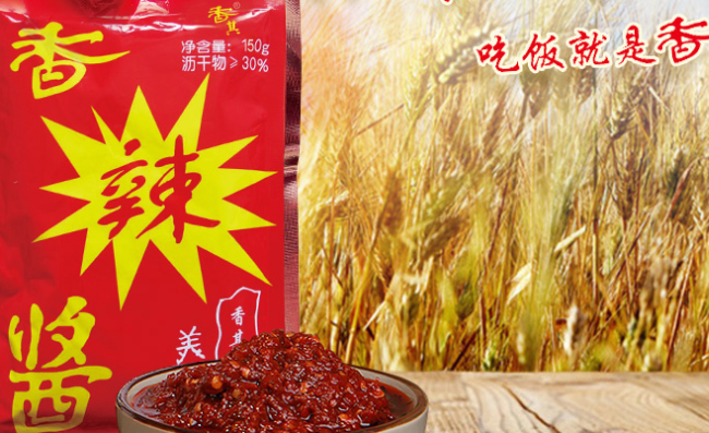 香其 XiangQi香其品牌logo與食品包裝設(shè)計欣賞(圖4)