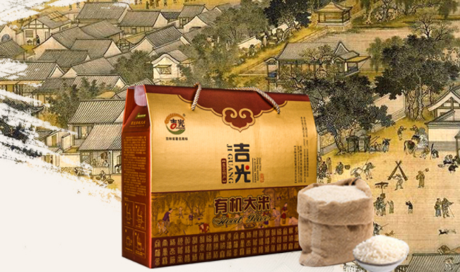 吉光 吉光品牌logo與食品包裝設(shè)計(jì)欣賞(圖2)