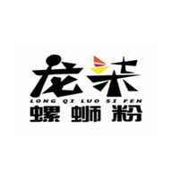 龍柒螺螄粉品牌logo與食品包裝設(shè)計(jì)欣賞(圖1)