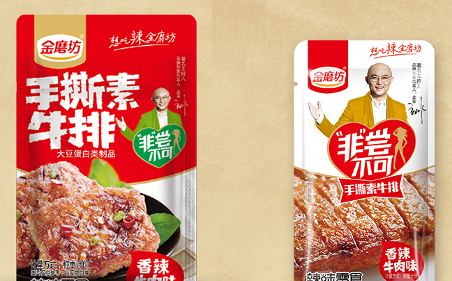 金磨坊品牌logo與食品包裝設(shè)計欣賞(圖3)