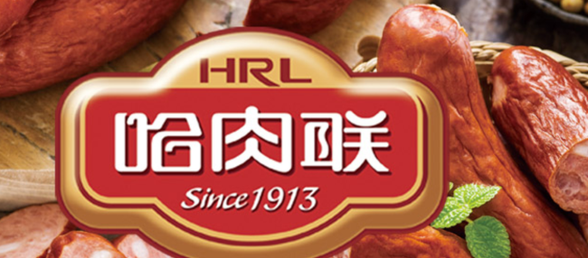 HRL哈肉聯(lián)品牌logo與食品包裝設(shè)計(jì)欣賞(圖2)