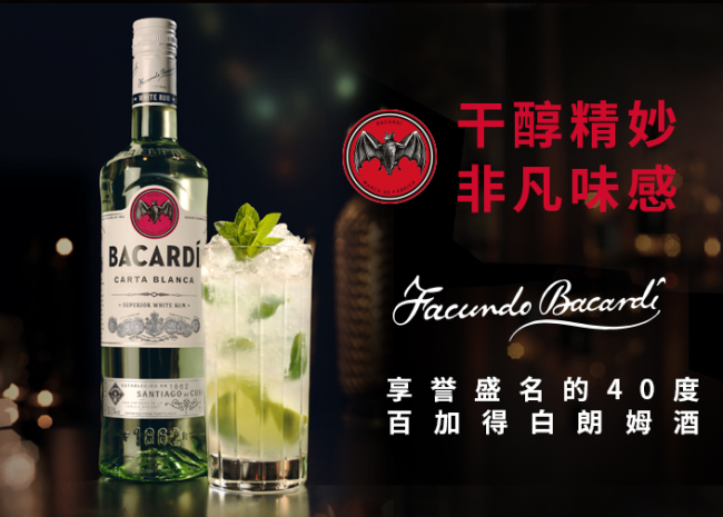 Bacardi百加得品牌logo與食品包裝設(shè)計(jì)欣賞(圖3)