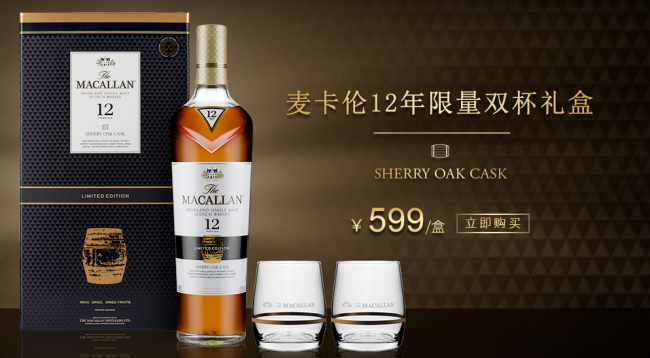 Macallan麥卡倫品牌logo與食品包裝設計欣賞(圖3)