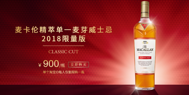 Macallan麥卡倫品牌logo與食品包裝設計欣賞(圖4)